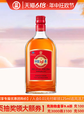 【官方授权】劲牌中国劲酒35度258ml单瓶装养保健酒生酒正品