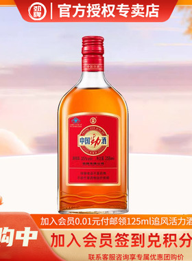 【官方授权】劲牌中国劲酒35度258ml单瓶装养保健酒生酒正品