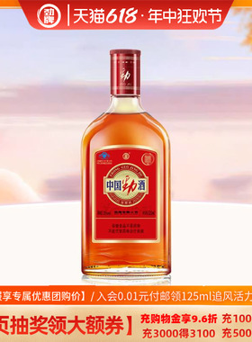 【官方授权】劲牌35度中国劲酒520ml单瓶装养保健酒生酒正品