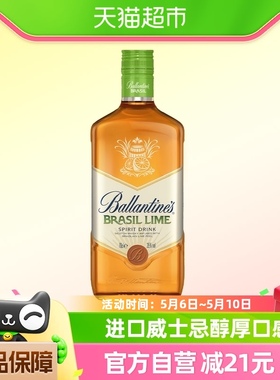 进口Ballantine's百龄坛巴西青柠威士忌700ml×1瓶特调风味配制酒