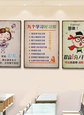 儿童房励志标语挂牌学生学习家训挂件房间书房装饰门牌激励提示牌