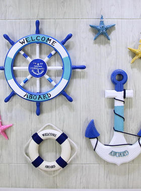 MNX2地中海风格船锚船舵装饰挂件儿童房间挂饰海洋风玄关书房墙面