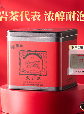 海堤茶叶旗舰店XT5932罐装礼盒装大红袍200g乌龙茶厦门茶厂