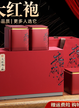 大红袍茶叶礼盒装送人武夷岩茶浓香型乌龙茶端午节礼盒喜庆420g