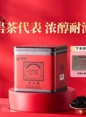 海堤茶叶旗舰店XT5932罐装礼盒装大红袍200g乌龙茶厦门茶厂