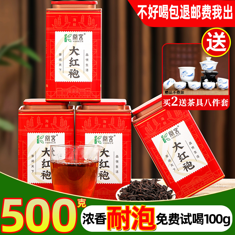大红袍茶叶礼盒装 新茶肉桂浓香型乌龙茶岩茶散装500g 年货送礼