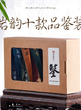 武夷岩茶10款高品质试喝装大红袍肉桂奇兰老枞水仙茶叶8.3g×10泡