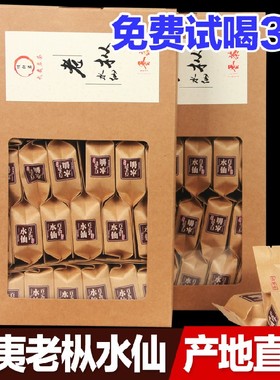新茶特级武夷老枞水仙正岩500g碳培浓香型礼盒装春茶大红袍肉桂