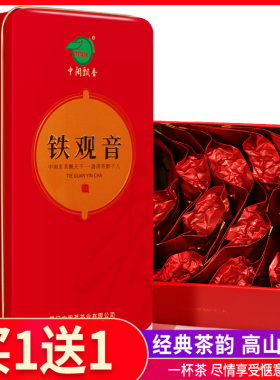 【买1送1】铁观音2024新茶清香型乌龙茶散装袋装茶叶共500g兰花香