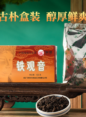 海堤茶叶旗舰店XT800散装口粮茶125g浓香型铁观音茶叶黑乌龙茶