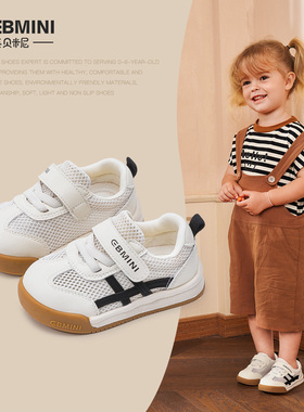 英贝米尼女童夏季运动鞋网面透气春夏新款板鞋儿童鞋子宝宝小白鞋