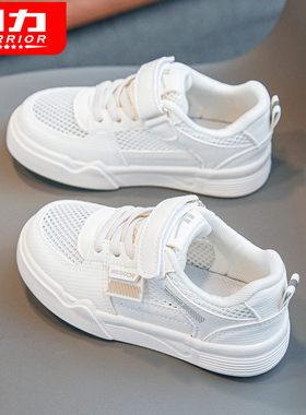 回力童鞋儿童小白鞋透气女童网鞋2024夏季新款男童鞋子网面运动鞋