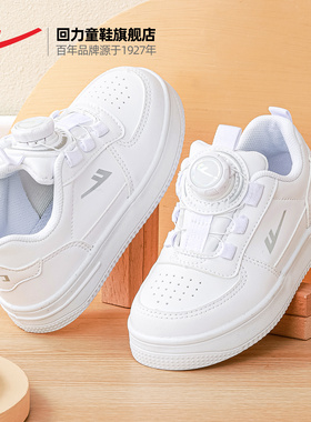 回力童鞋男童小白鞋2024夏季新款儿童运动鞋女童白色低帮学生板鞋