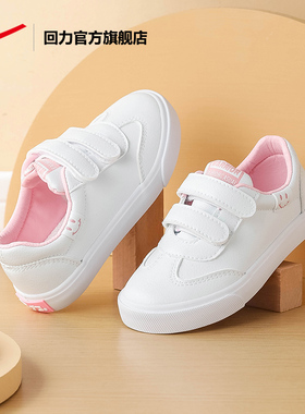 回力官方旗舰店女童小白鞋2024春季新款儿童运动鞋幼儿园白色板鞋