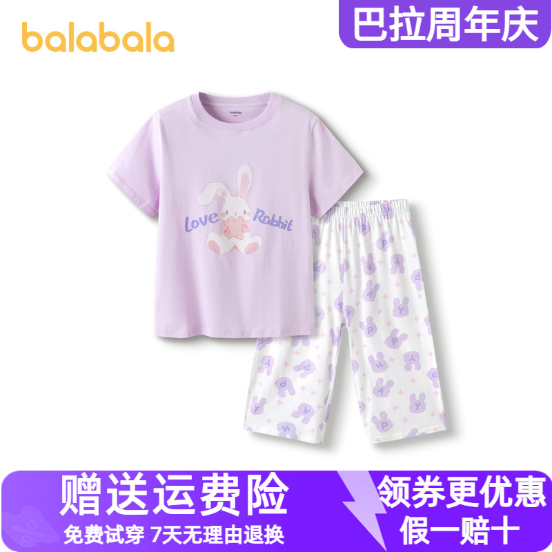 巴拉巴拉女童睡衣套装夏季空调服儿童家居服中大童小童纯棉印花萌