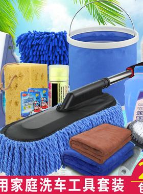 洗车套装工具组合家用套餐毛巾吸水加厚擦车布专用巾汽车清洁用品