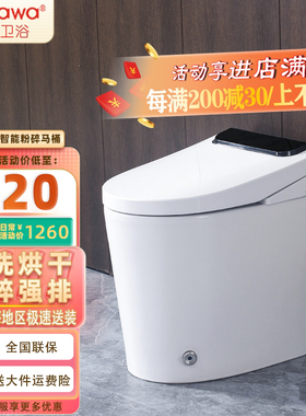 上海益高卫浴一体智能粉碎马桶出租房车上平排提升泵冲水清洗烘干