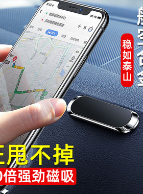 车载手机支架磁吸强磁吸盘式汽车用品车上专用网红导航固定手机架