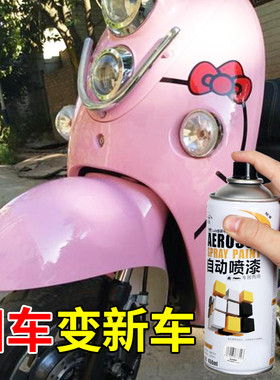 粉色自喷漆无味粉红色喷漆自行电动车电瓶汽车漆改色防锈手摇喷漆