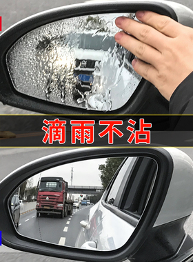 汽车挡风玻璃镀膜防雨剂后视镜车窗车用反光镜头盔长效防雨神器