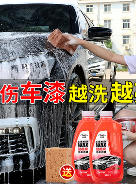 汽车洗车液水蜡白车泡沫强力去污镀膜上光专用清洁清洗剂蜡水套装
