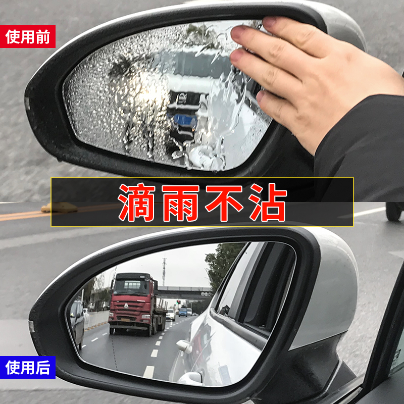汽车挡风玻璃镀膜防雨剂后视镜车窗车用反光镜头盔长效防雨神器