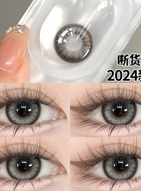 2024新款美瞳泰式奶茶灰色半年抛大直径混血彩色隐形眼镜正品JNBL