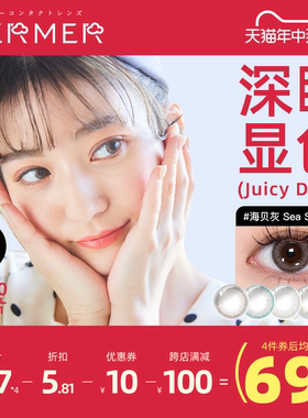 [10片]Juicy Drop美瞳日抛蜂蜜棕小直径彩色隐形眼镜非月抛年跨境