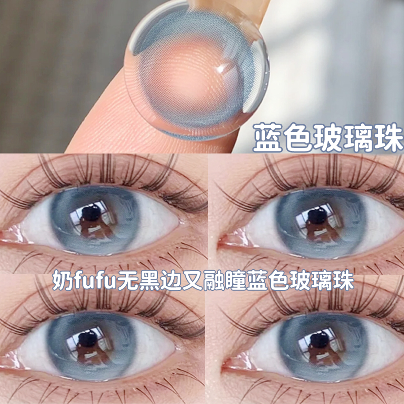 蓝色椰奶冻美瞳半年抛大直径cos混血隐形眼镜玻璃珠官方正品JNBL