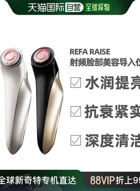 日本直邮ReFa RAISE射频美容仪脸部家用导入仪RE-AA03A黑色紧致