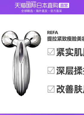 ReFa CARAT　RAY 提拉紧致瘦脸美容仪 RF-PC2019B银色