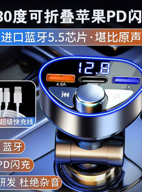 车载蓝牙接收器5.5无损mp3播放多功能音乐点烟汽车用品充电器快充