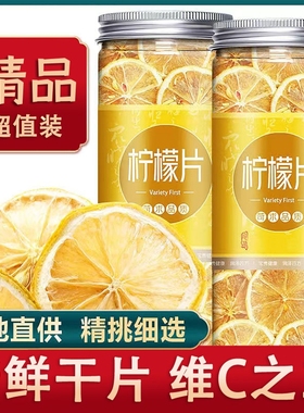 【精选罐装】新鲜柠檬片泡水泡茶大片柠檬精选柠檬干百香果柠
