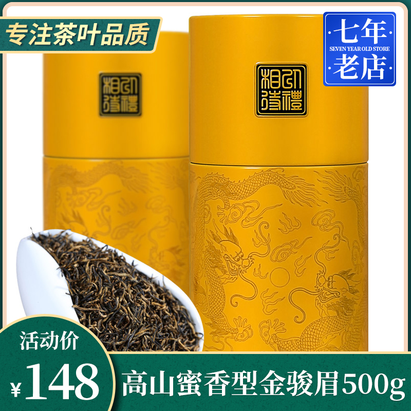 中闽峰州 金骏眉红茶浓香型 2024新茶蜜香型养胃红茶叶浓香型500g