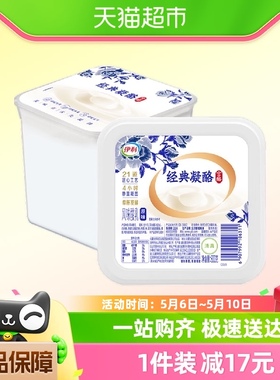 伊利经典凝酪酸奶800g*2桶装原味老酸奶风味低温酸牛奶