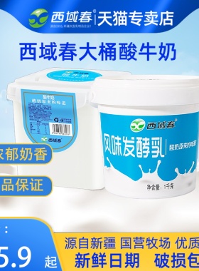 新疆西域春酸奶原味酸牛奶大桶4斤饭盒桶装益生菌水果捞酸奶2kg
