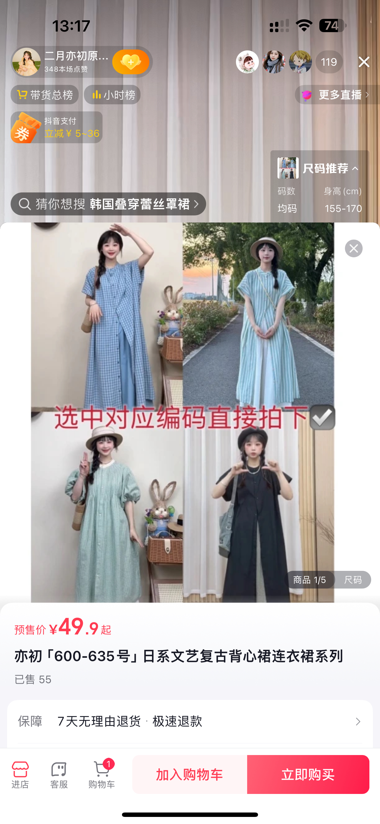 珈禾「400-435号」小众复古日系连衣裙马甲系列
