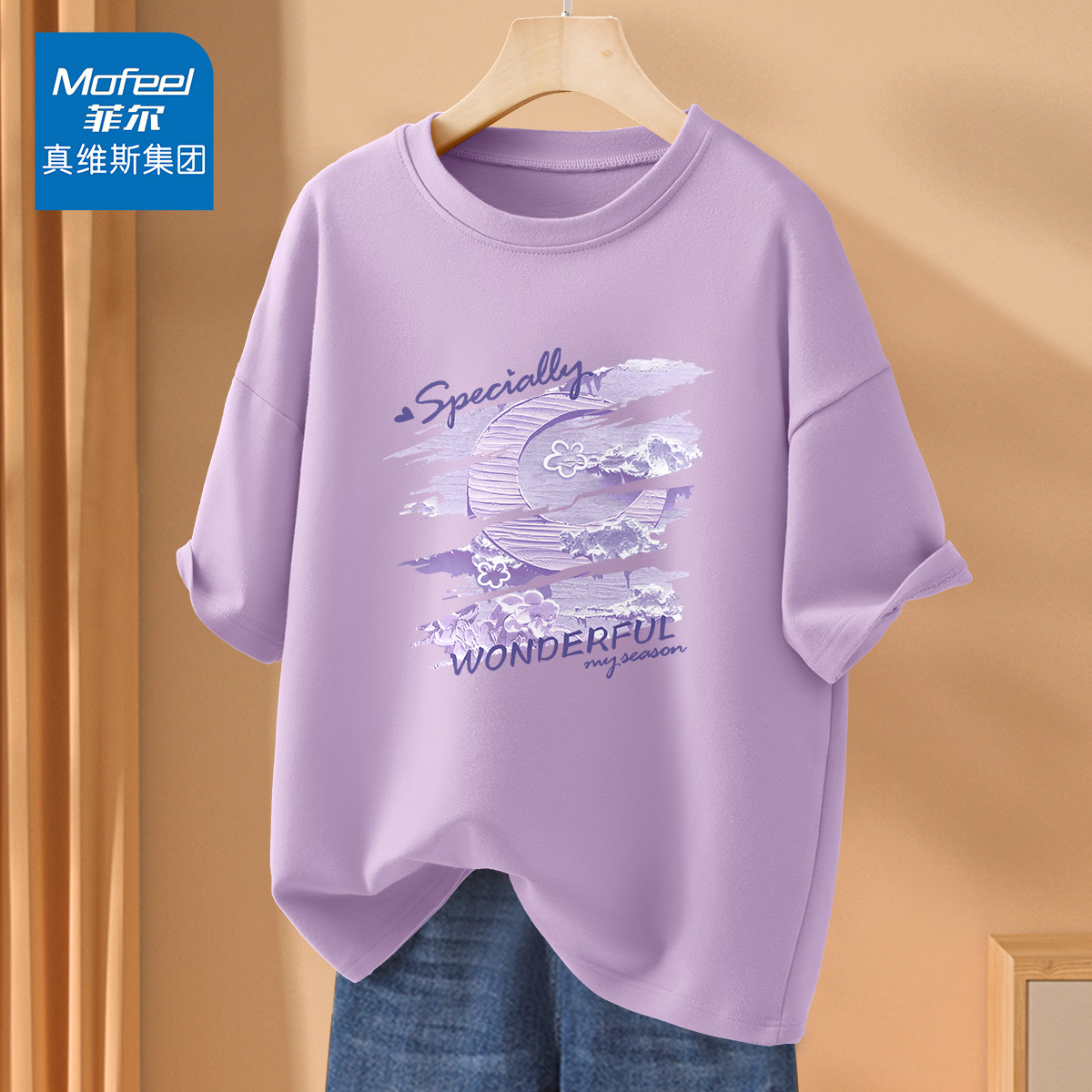 真维斯集团Mofeel紫色短袖t恤女2024年新款夏季女装纯棉大码半袖