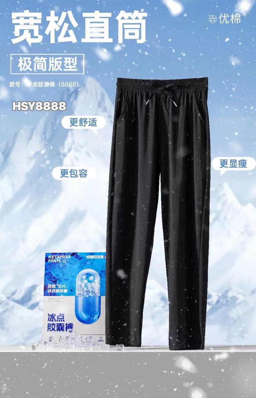 【慧姐家大码女装】2024新款大码高端冰点胶囊裤HSY8888-