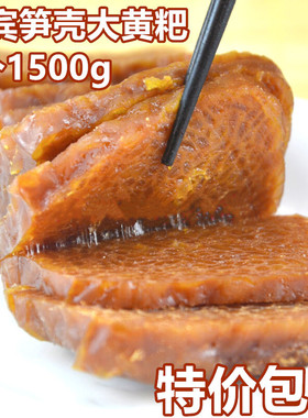 大黄粑3个1500g四川宜宾特产小吃笋壳虎皮黄粑竹叶糕黄糕粑糯米糕