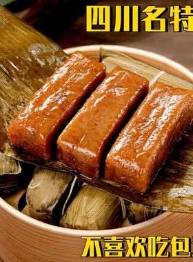 四川宜宾特产小黄粑传统手工红糖糯米糕竹叶糕点早餐点心美食小吃