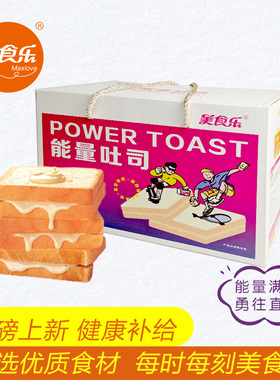 大庆美食乐 能量吐司 代餐面包 夹心零食独立包装面包