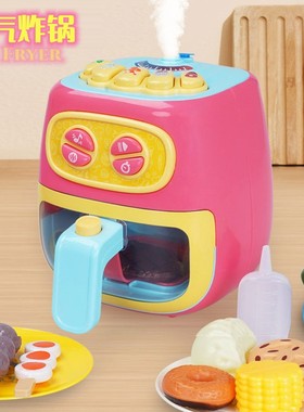 儿童用空气炸锅做美食宝宝薯条机可变色食物能喷雾厨房烤箱玩具女