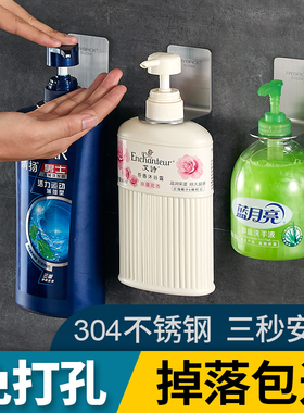 放洗发水的瓶架壁挂架卫生间浴室沐浴露收纳置物架免打孔挂洗手液