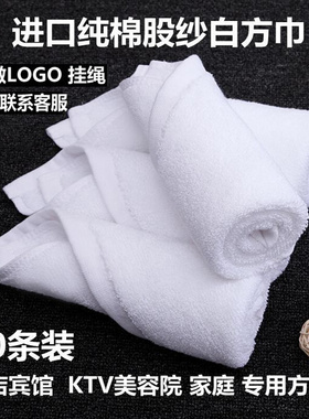 酒店专用白色纯棉小方巾加厚吸水宾馆擦手巾美容院热敷四方小毛巾