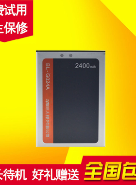 金立F103B F100A F100 F306 GN3002 GN3003 BL-G024A原装手机电池