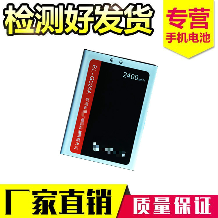 适用金立F100电池GN3002 GN3003F100A F103BF306手机电池BL-G024A