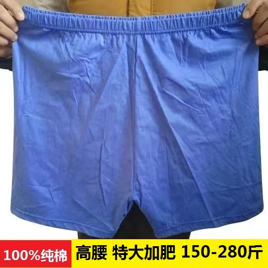 中老年内裤男纯棉高腰爸爸四角裤衩宽松短裤头特大码加肥 男200斤