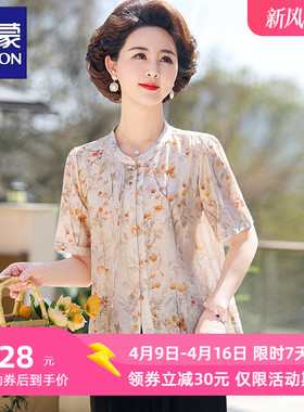 罗蒙妈妈夏装中国风短袖上衣套装洋气2024新款中老年人女士T恤衫