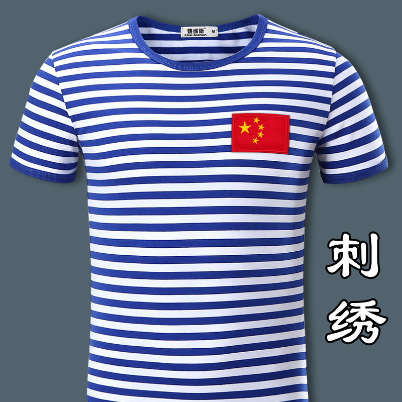 国货海魂衫男士刺绣短袖T恤夏季蓝白色条纹中老年战友聚会纪念衫